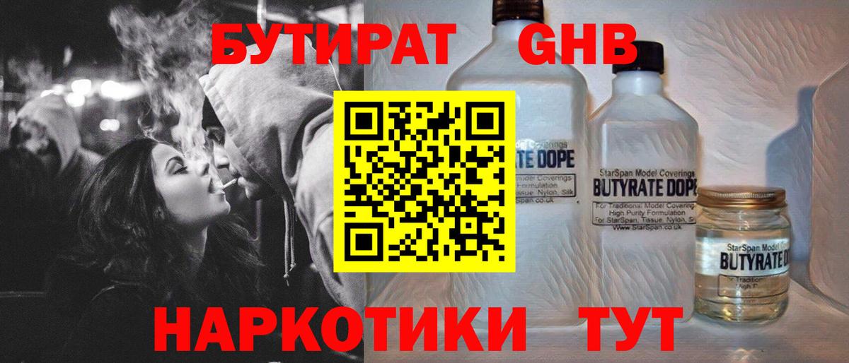 БУТИРАТ BDO  Вход с VPN  Тайшет 