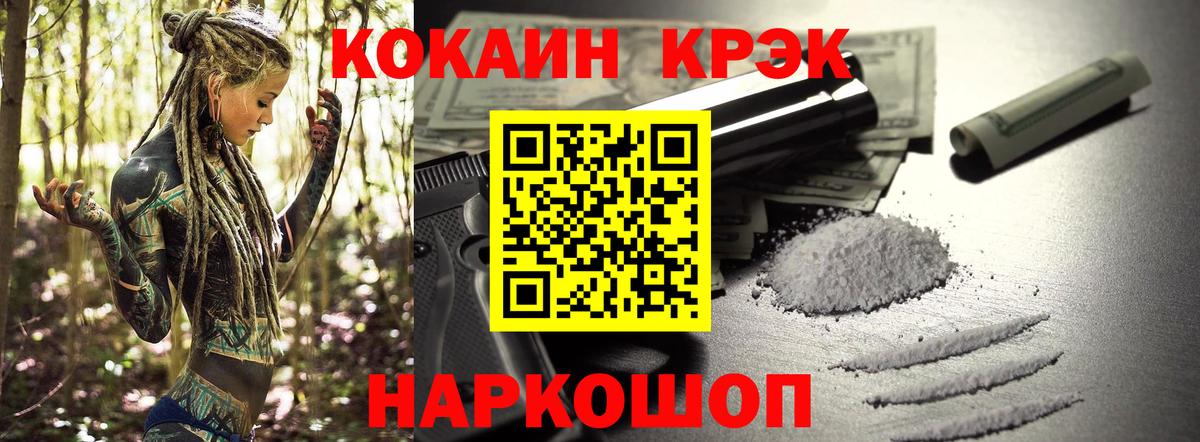 COCAIN Эквадор Тайшет