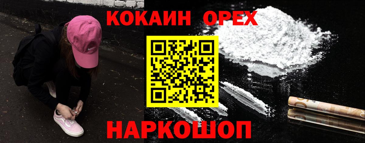 Кокаин VHQ  КОКАИН Боливия  Тайшет  Вход с VPN 