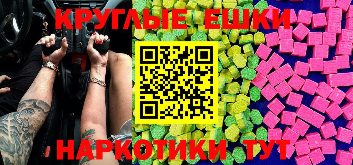 ЭКСТАЗИ таблы Тайшет
