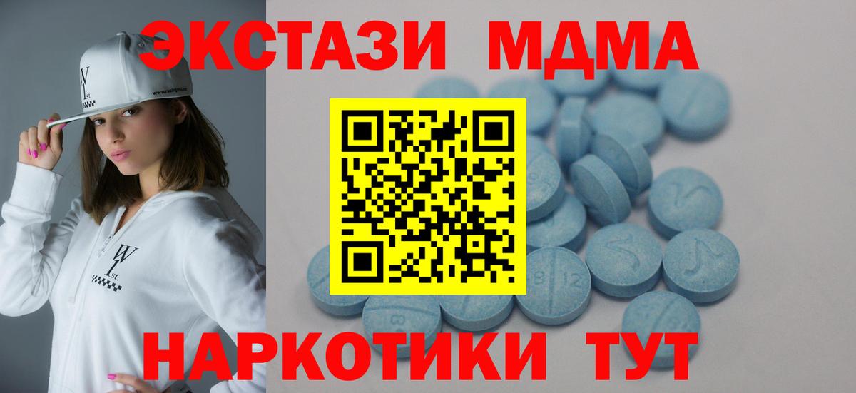 Тайшет  Ecstasy  Вход с VPN  Ecstasy таблы  Экстази 99% 