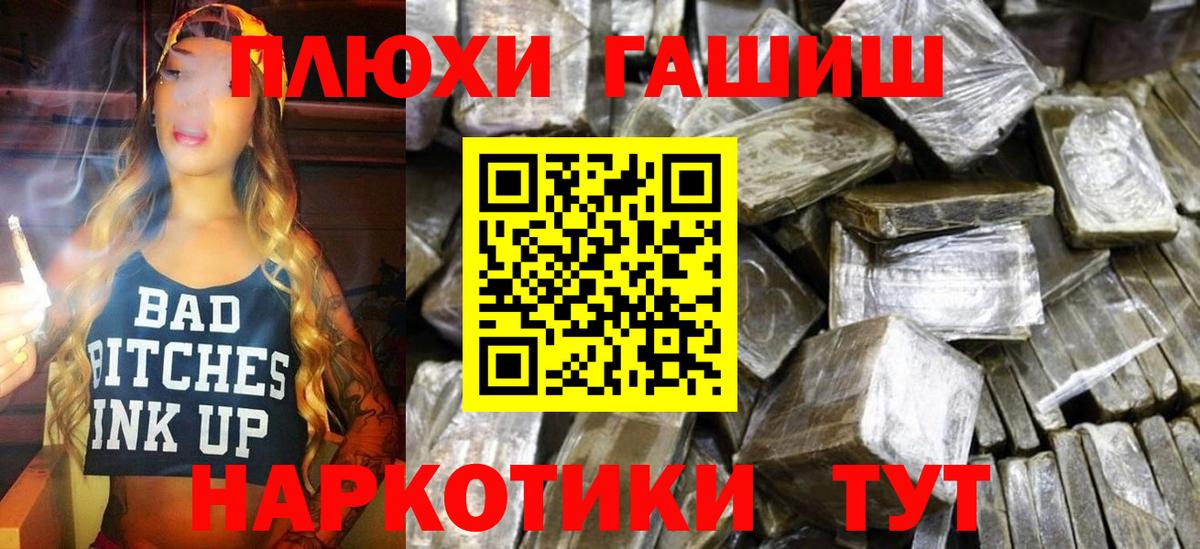 Гашиш VHQ Тайшет