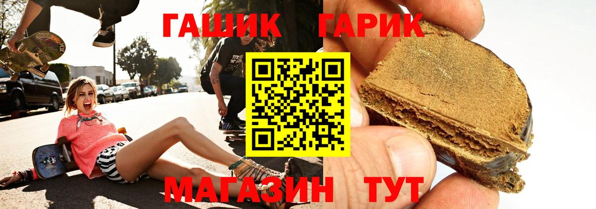 Тайшет  ГАШИШ убойный  ГАШ  Вход с VPN 