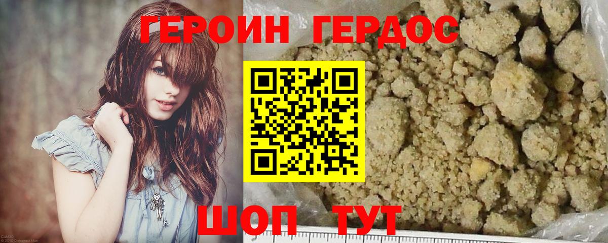 ГЕРОИН гречка Тайшет