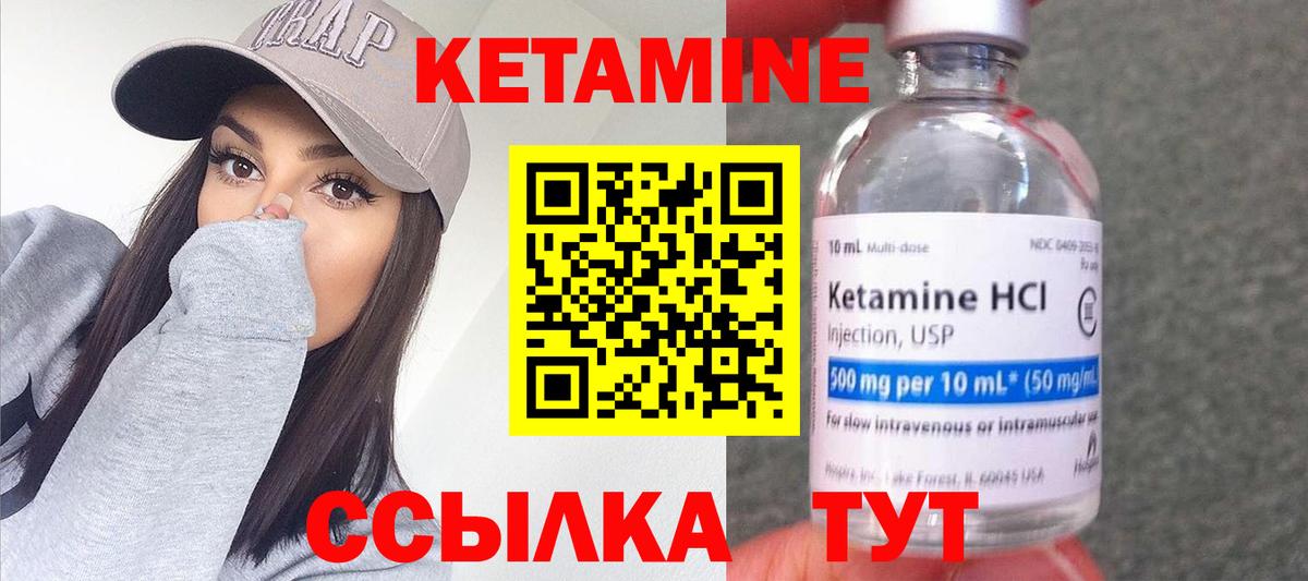 Тайшет  Кетамин VHQ  КЕТАМИН VHQ  Вход с VPN 