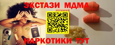 МДМА Новозыбков