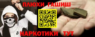 синтетический гашиш Новодвинск