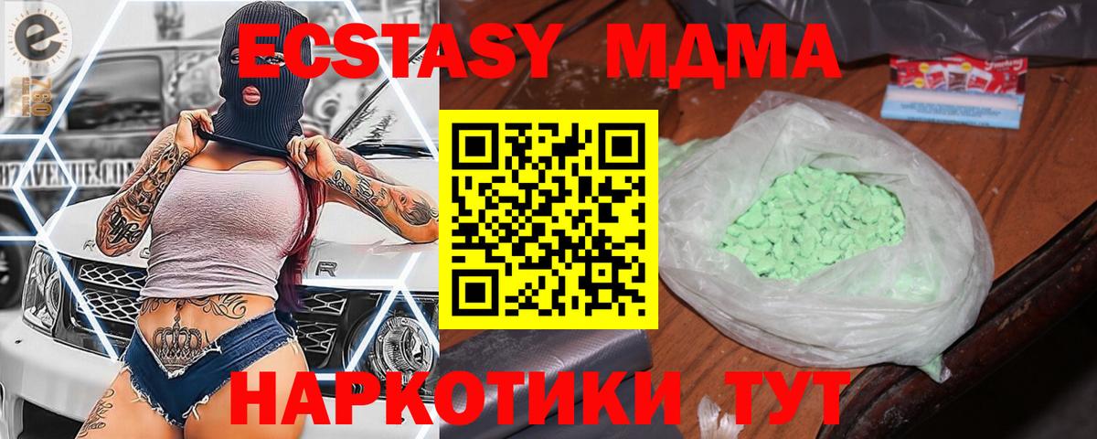 MDMA  Вход с VPN  Тайшет  МДМА crystal  МДМА молли 