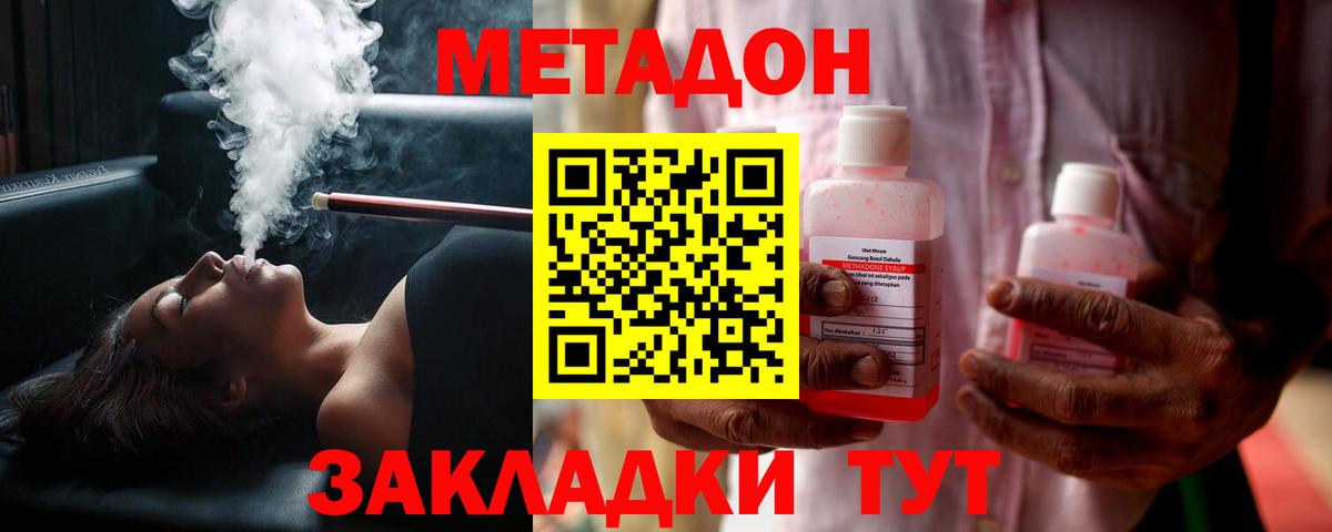 Тайшет  МЕТАДОН VHQ  Вход с VPN  Метадон белоснежный 